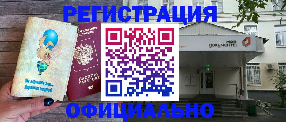 временная регистрация в квартире в Нижней Салде