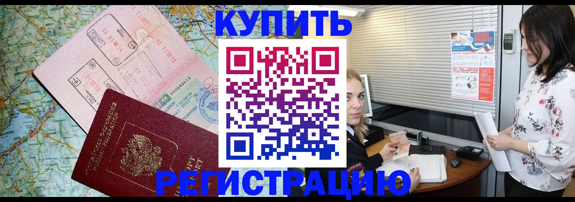 регистрация в Нижней Салде