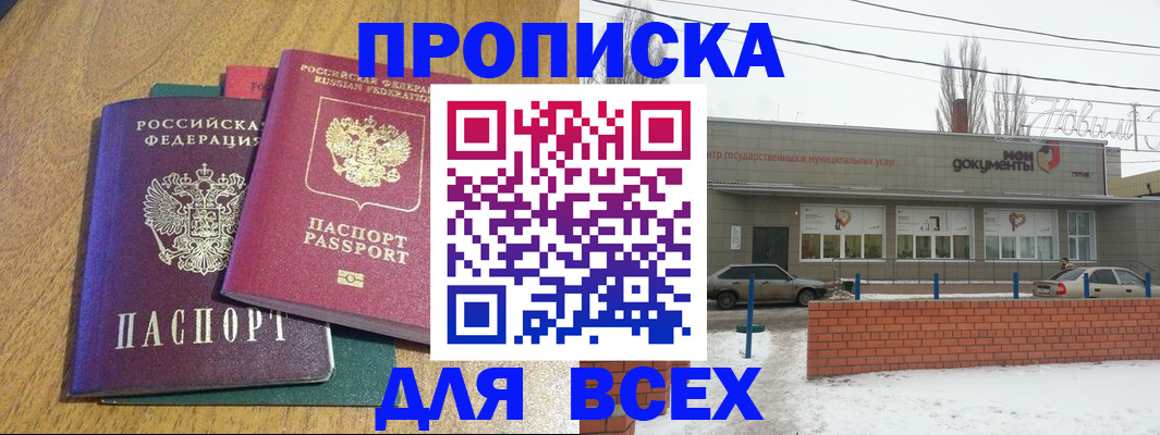 временная регистрация адрес в Нижней Салде