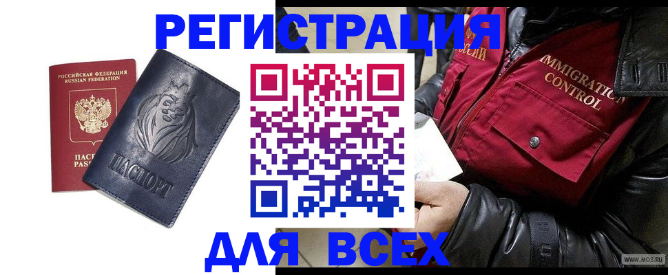 временная регистрация законно в Нижней Салде
