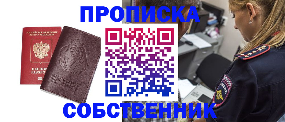 прописка для военкомата в Нижней Салде