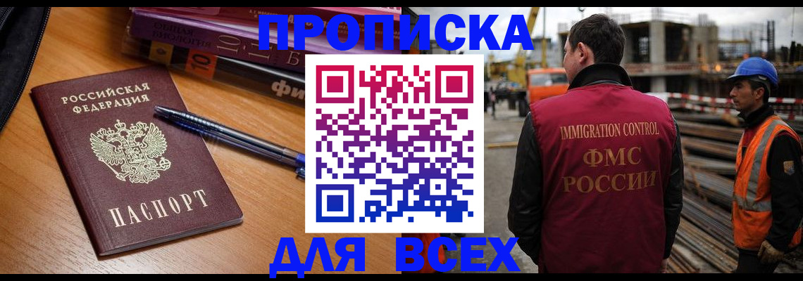 временная регистрация законно в Нижней Салде