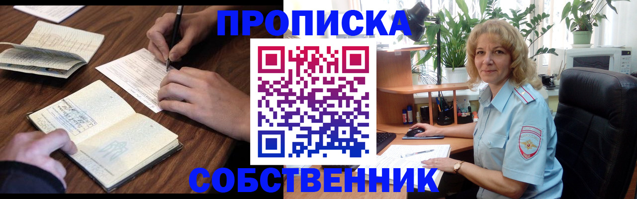 прописка регистрация в Нижней Салде