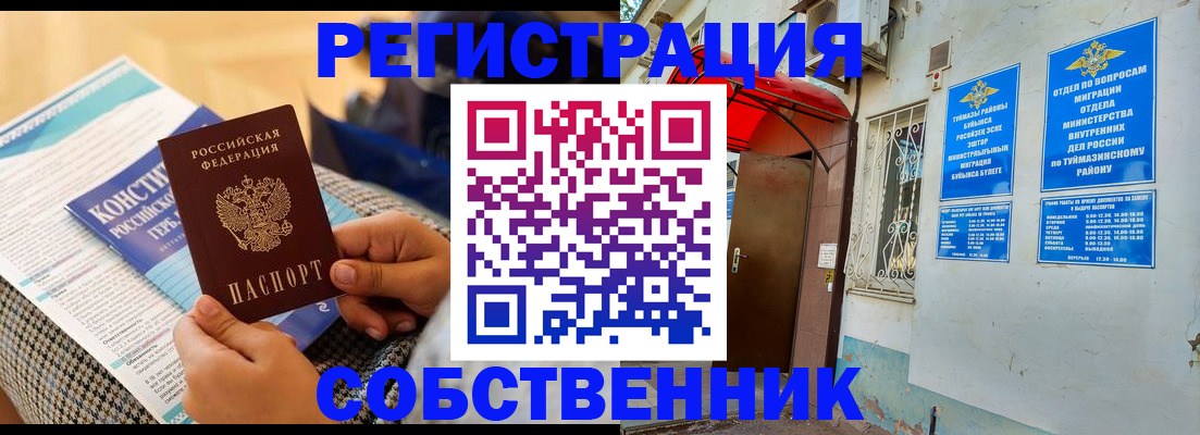 прописка законно в Нижней Салде