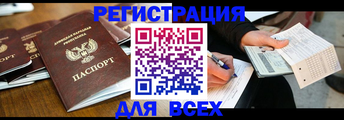 временная регистрация купить в Нижней Салде